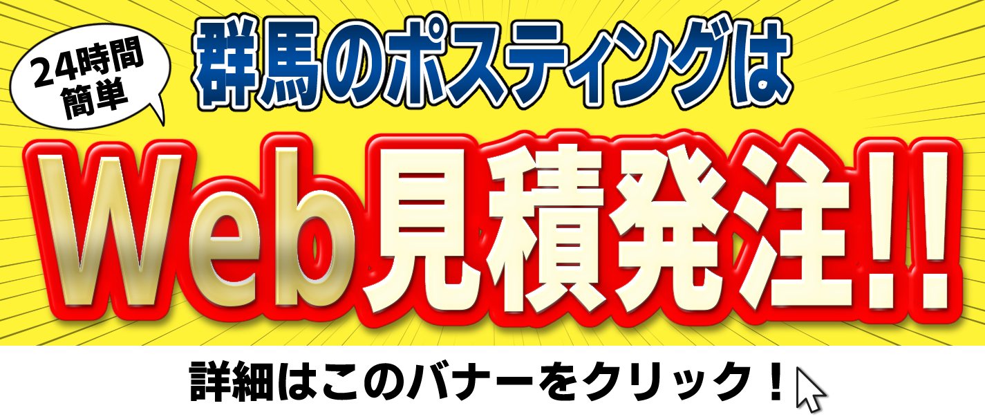 ネットで見積